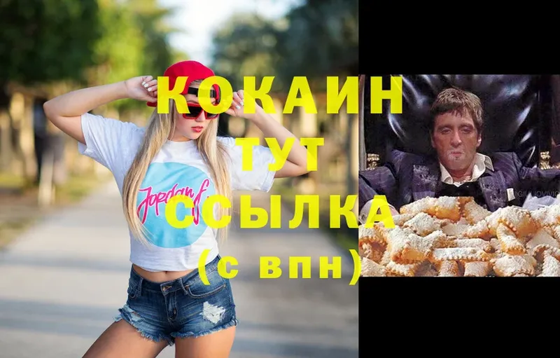 КОКАИН 98%  Новошахтинск 