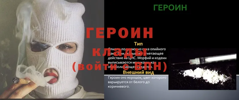 ГЕРОИН герыч  Новошахтинск 