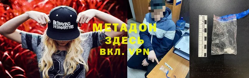 закладки  Новошахтинск  МЕТАДОН methadone 